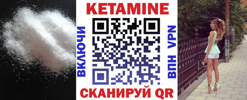 дарнет шоп Орлов Кетамин ketamine