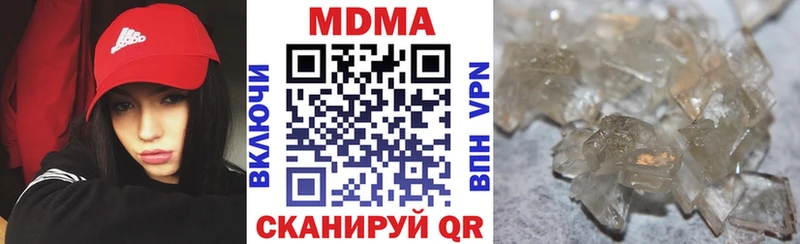 MDMA кристаллы  купить закладку  Орлов 