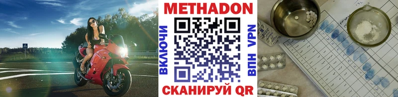 Метадон кристалл  купить   Орлов 